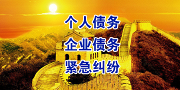 常山追债公司